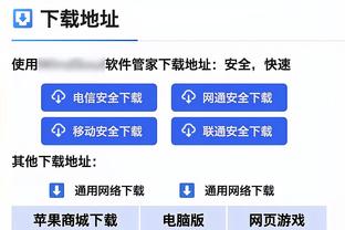 开云app官方网站下载安卓截图4